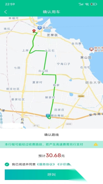 车大吉出行(4)