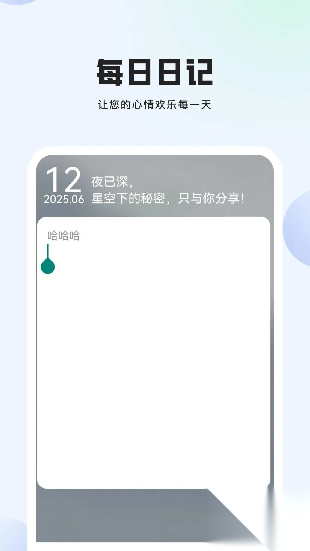 悠哉(2)