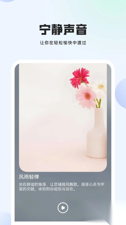 悠哉(3)