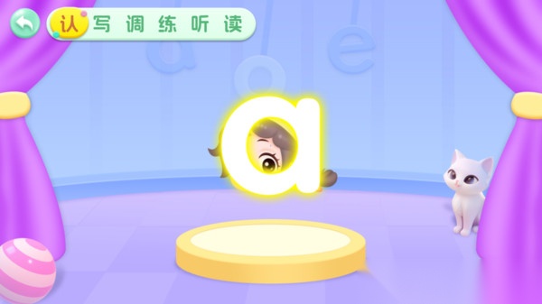 宝宝学前汉语拼音学习(2)