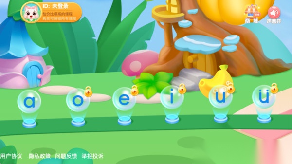 宝宝学前汉语拼音学习(4)