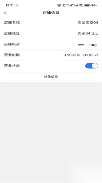 鲁中批发商家平台(1)