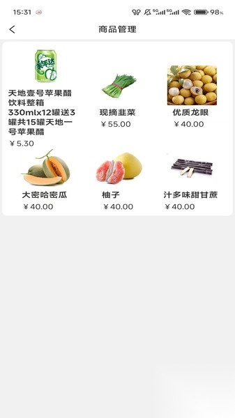 鲁中批发商家平台(4)