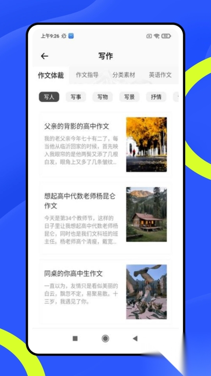 番茄写作助手(4)