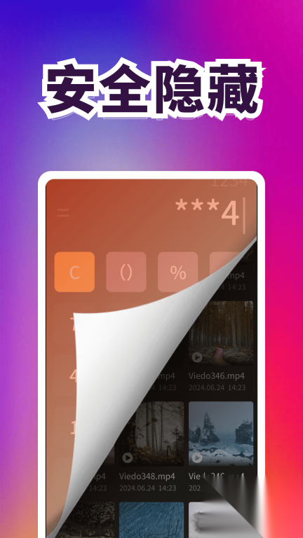 无痕专享播放器(2)