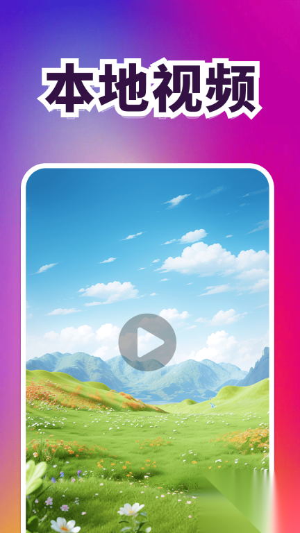 无痕专享播放器(4)