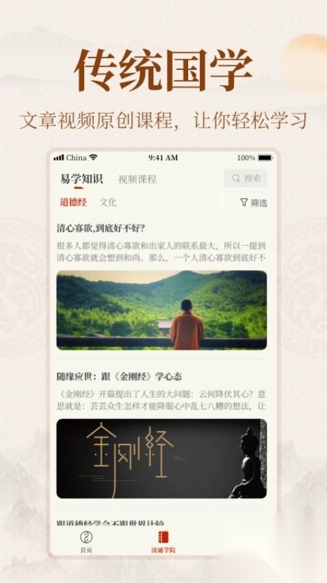 易掌经(4)