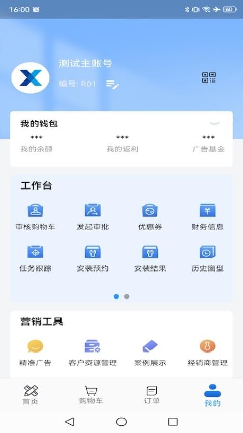门窗设计大师(2)