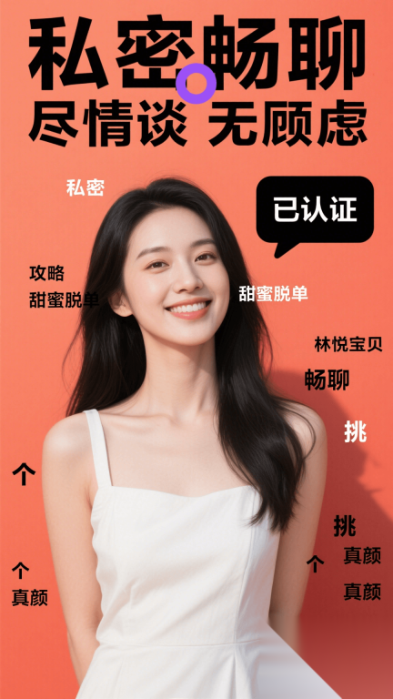 蜜橙交友(3)