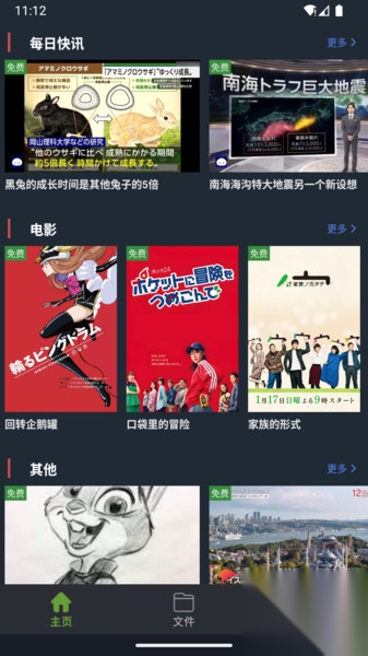 天天日语(1)