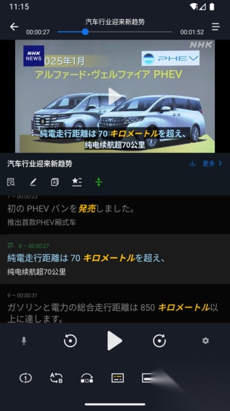 天天日语(4)