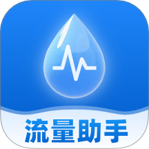 话费流量快查通