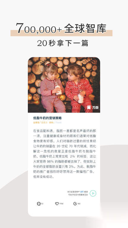 简讯极速版(1)