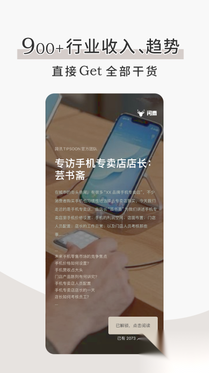 简讯极速版(4)