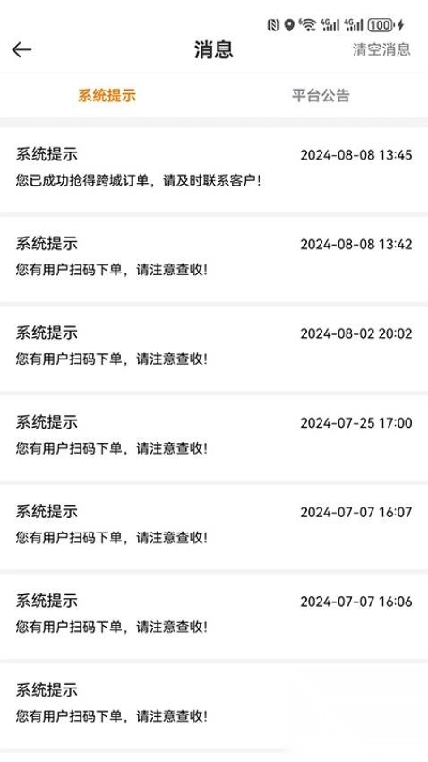 网乐专车司机端(1)