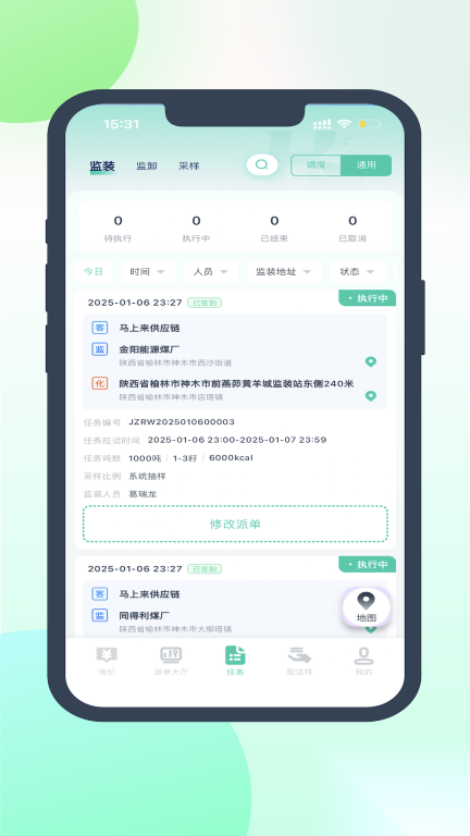 慧标质监管理(2)