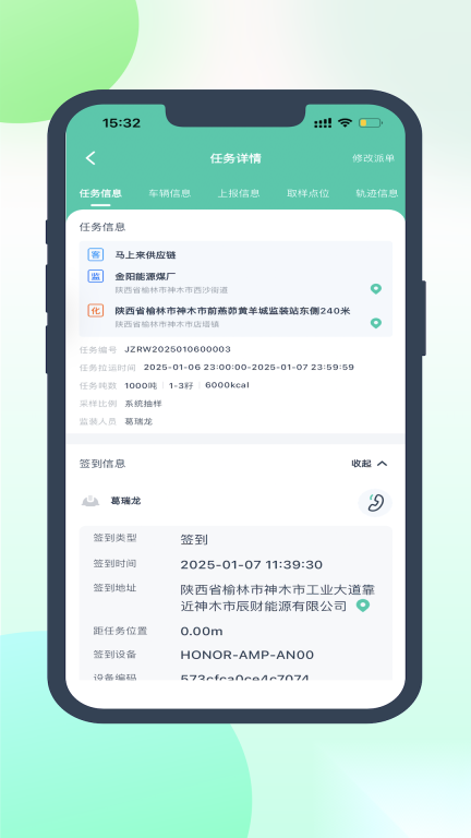 慧标质监管理(3)