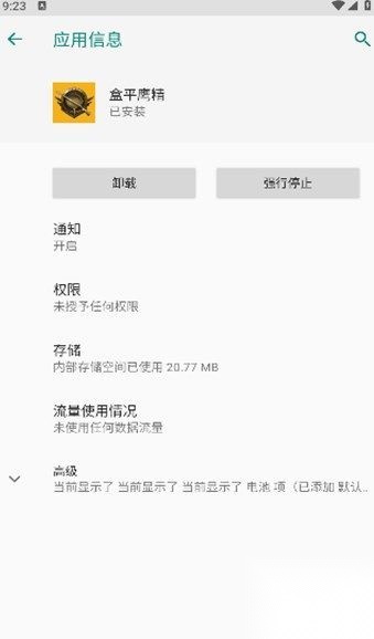 盒平鹰精(1)
