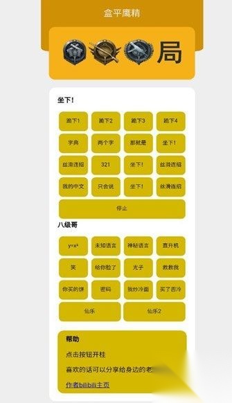 盒平鹰精(3)