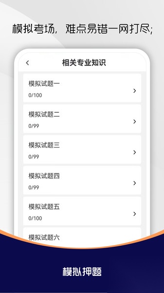 主治医师刷题库(2)