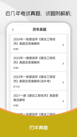 一级建造师刷题库(1)