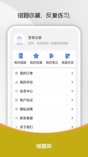 一级建造师刷题库(3)