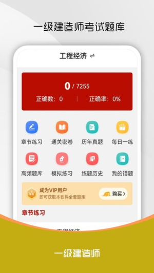 一级建造师刷题库(2)