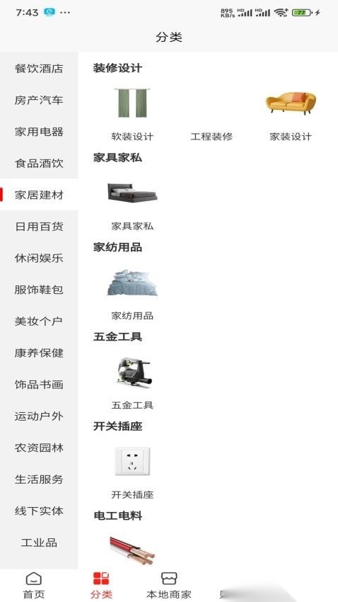 易全盛国际易货图2