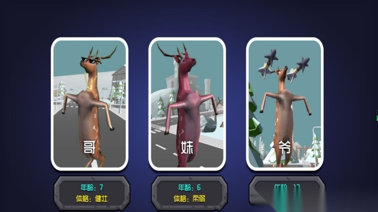 城市突围搞怪动物(3)