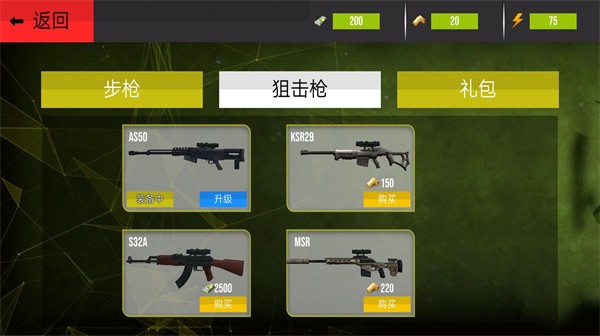 热血生死狙击战场(2)