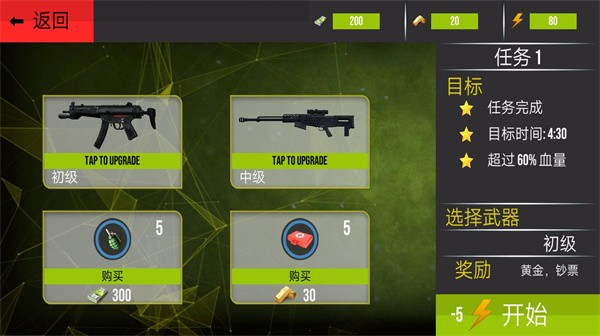 热血生死狙击战场(1)