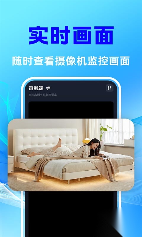 手机监控智能看护(1)