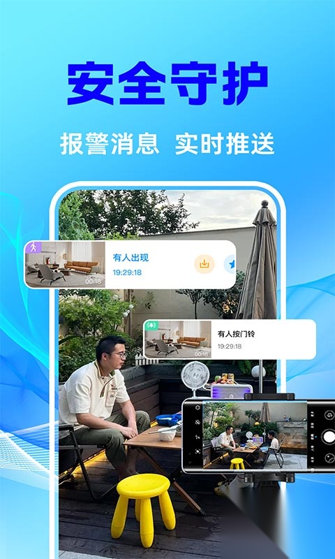 手机监控智能看护(3)