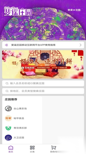 斐谣庄园(1)