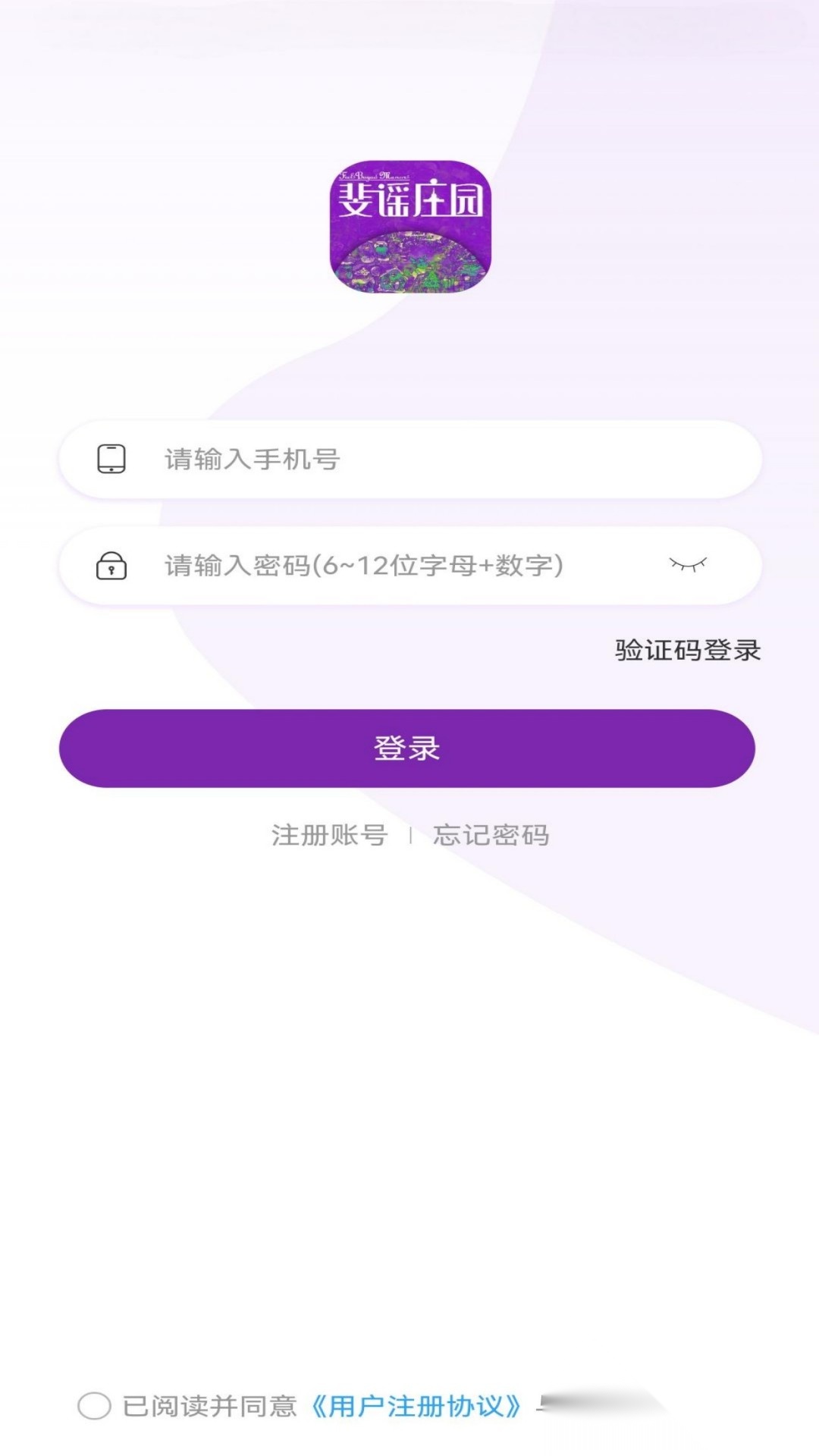 斐谣庄园(2)