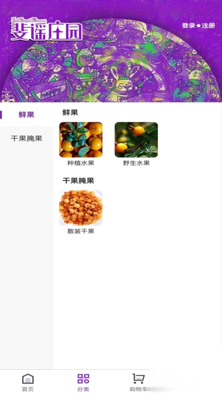 斐谣庄园(3)