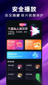 影音大全播放器