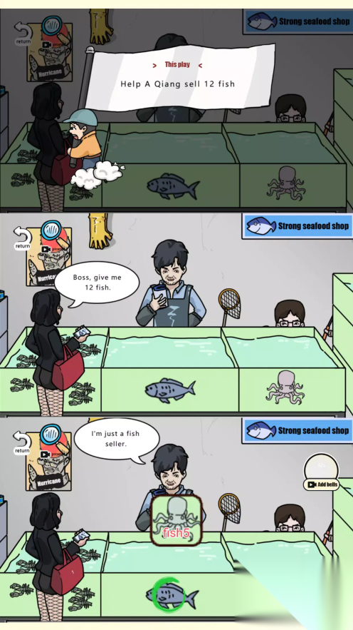 卖鱼挑战(2)