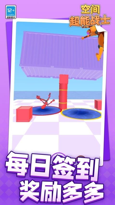 空间超能战士(1)