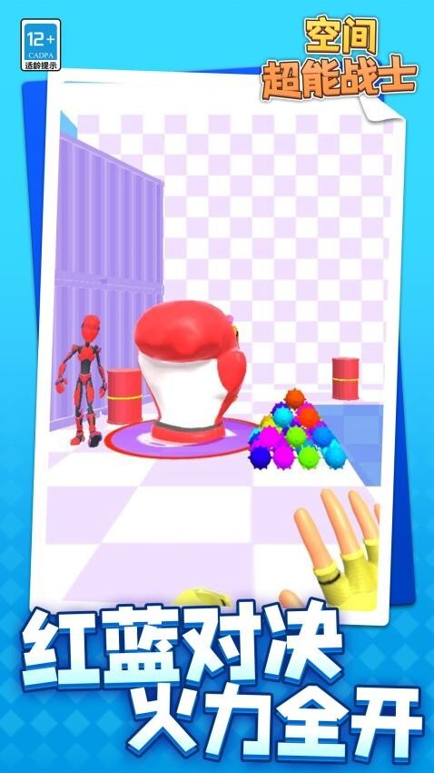 空间超能战士(2)