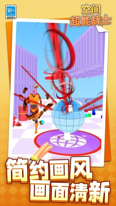 空间超能战士(3)