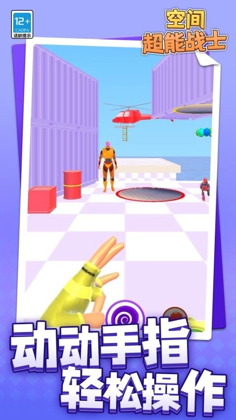 空间超能战士(4)