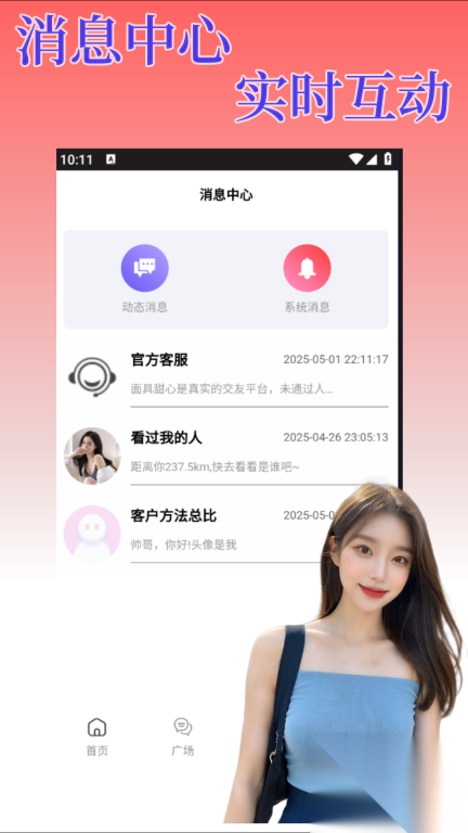 面具甜心(2)