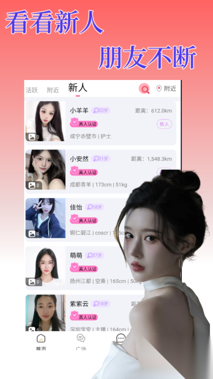 面具甜心(4)