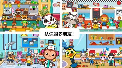 迷你小镇宠物世界(2)