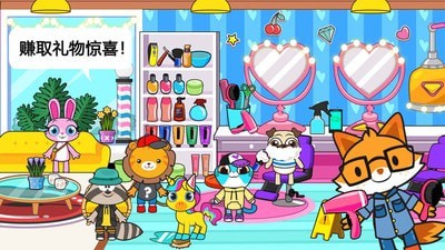 迷你小镇宠物世界(1)