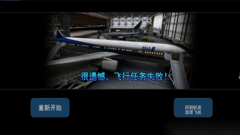 云端飞翔竞速模拟(3)