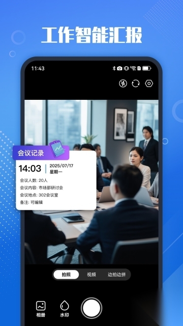 真实打卡水印相机(1)