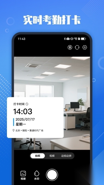 真实打卡水印相机(2)