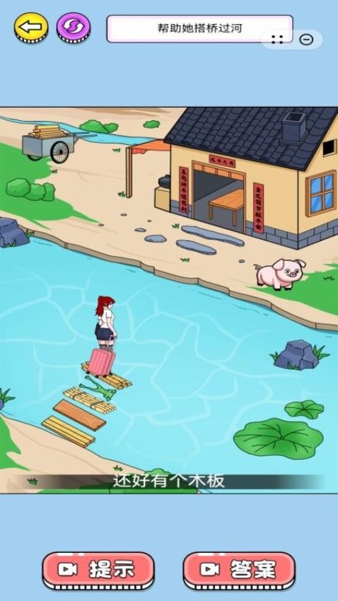 帮她选衣服吧图3